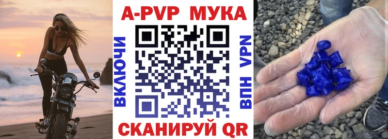 A-PVP Соль Ядрин