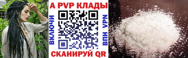 Alpha PVP крисы CK Купить Ядрин