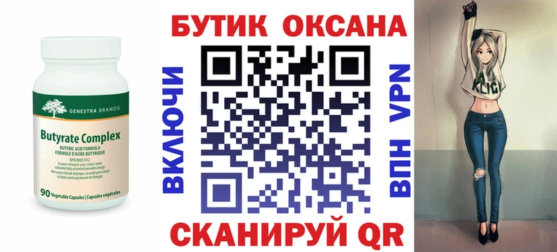 Купить закладки Ядрин БУТИРАТ жидкий экстази