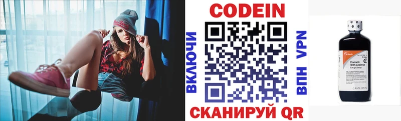 Codein Purple Drank  Купить закладки  Ядрин 