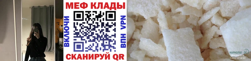 Мефедрон mephedrone Купить закладки Ядрин